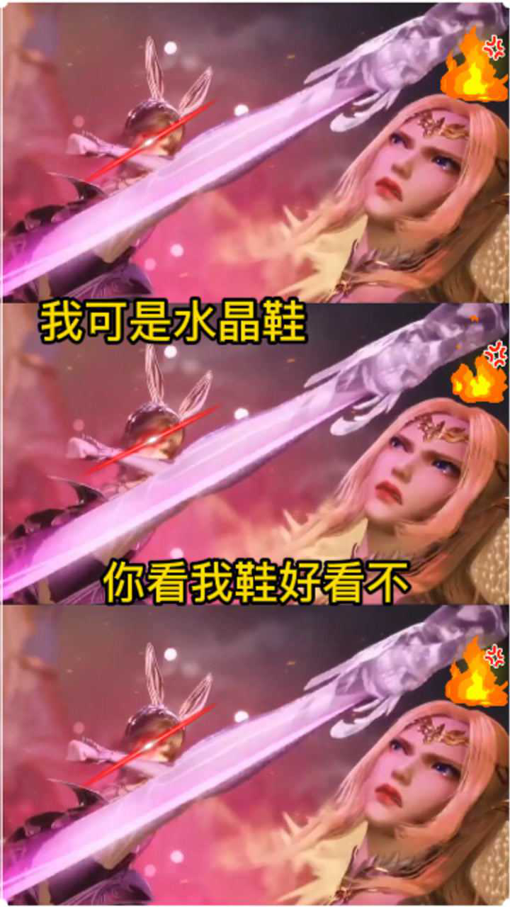 斗罗大陆两位女神的鞋子你们更喜欢谁的是千仞雪的贵还是小舞的贵