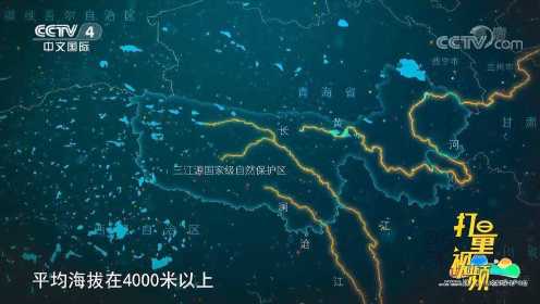 位于青藏高原腹地，三江源素有“亚洲水塔”之称