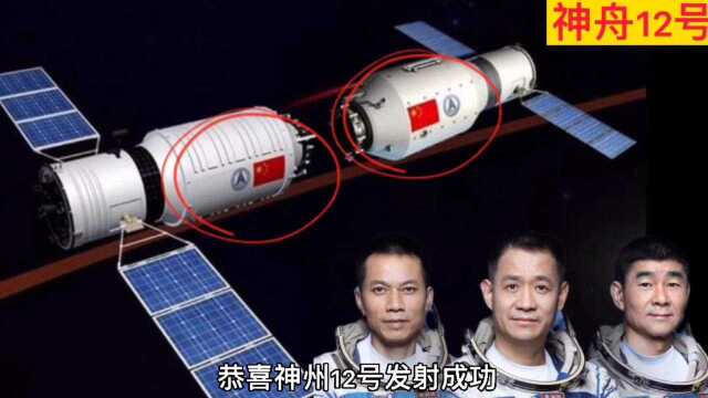 恭喜中国神舟12号载人航天飞船发射成功!