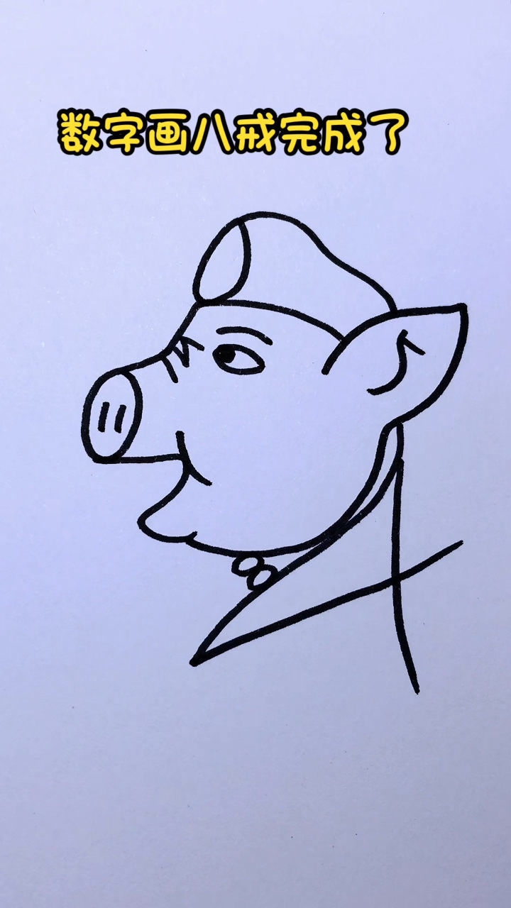 猪刚鬣简笔画图片