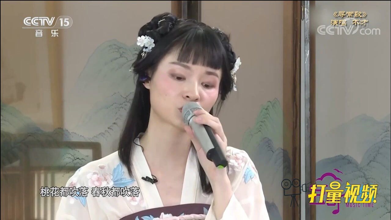 古风歌手“不才”的惊艳现场,一首《寻常歌》听醉了_高清1080P在线观看平台_腾讯视频
