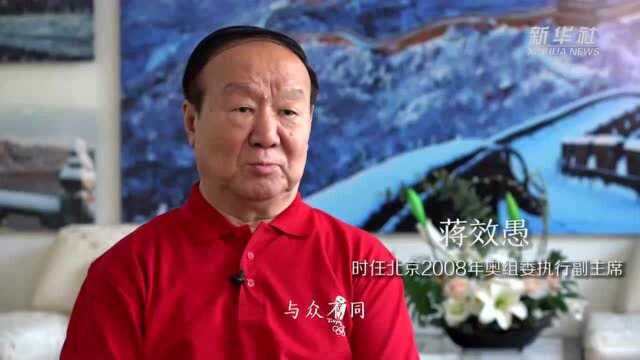 奥运缶击出中华民族精气神|红色百宝第85集