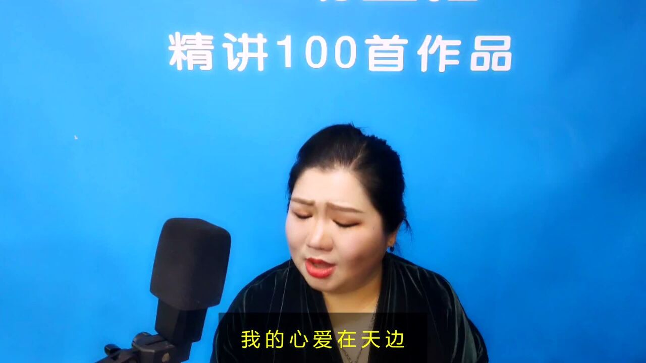 简老师教唱歌演唱呼伦贝尔大草原完整版