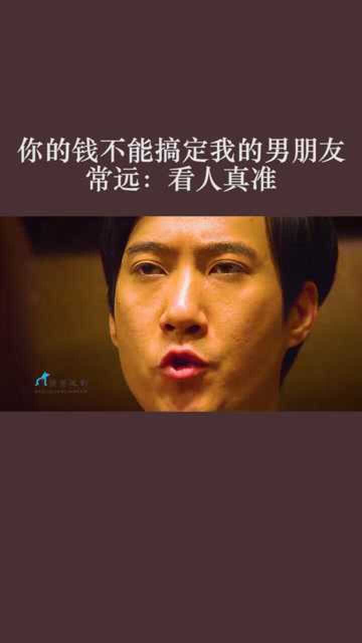 用钱肯定不能搞定我的男朋友但总所周知能用钱解决的