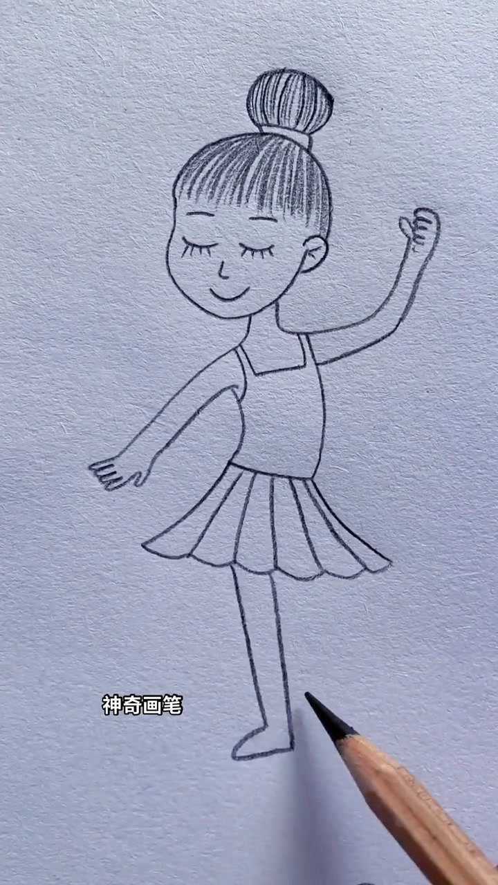 画正在跳舞的可爱小女孩绘画