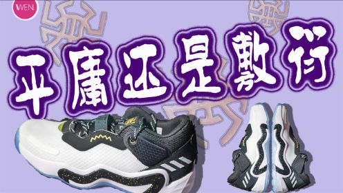 adidas 米切尔3代开箱：上市即骨折 中底升级成唯一亮点