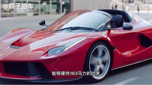 法拉利LaFerrari 拉法,强烈的赛道气息,充满急速狂飙的魅力!