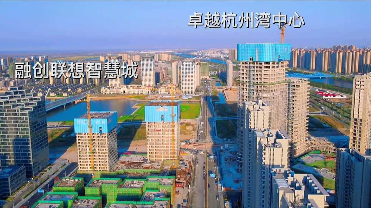 前灣新區杭州灣新區創智小鎮cbd已經初具規模期待幾年後成成型的樣子