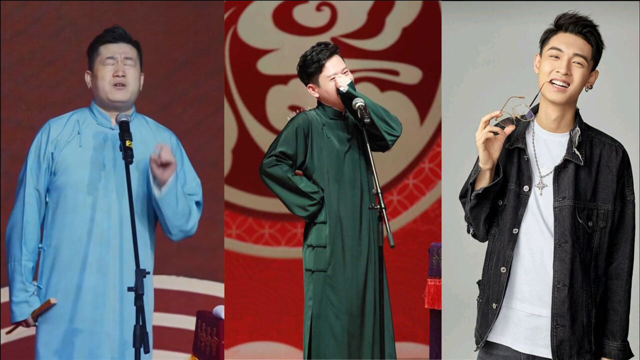 德云社最会唱歌的8位成员开口王炸网友假的相声演员
