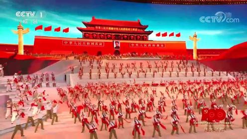 [伟大征程]舞蹈《开国大典》东方红，太阳升！中国人民站起来了！
