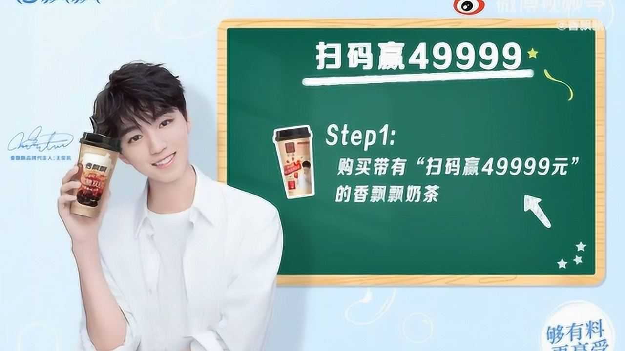 视频王俊凯代言香飘飘王俊凯恰好是少年王俊凯最佳代言人王俊凯代言