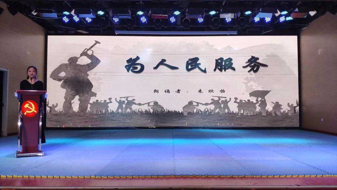 为人民服务  朗诵