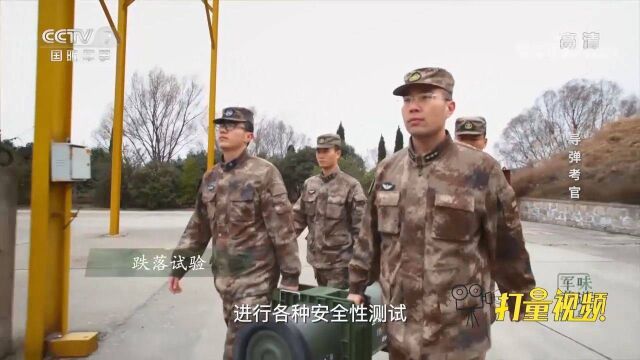 跌落试验:导弹从高处落地是否爆炸,检验其安全性