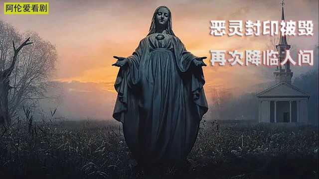 男子无意间破坏封印,恶灵被彻底释放,一场浩劫即将来临#电影种草指南短视频大赛#