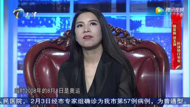 老爷爷骑行计划被全家“弹劾”,萌生“逃跑计划”