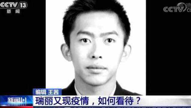 云南瑞丽又现疫情,边境防控难在哪儿?有哪些建议?专家解答