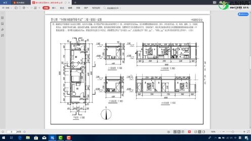 BIM二级建筑考试：真题第七期四题_腾讯视频