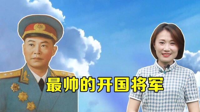 在开国将帅中,哪位将军最帅?非黄新廷莫属