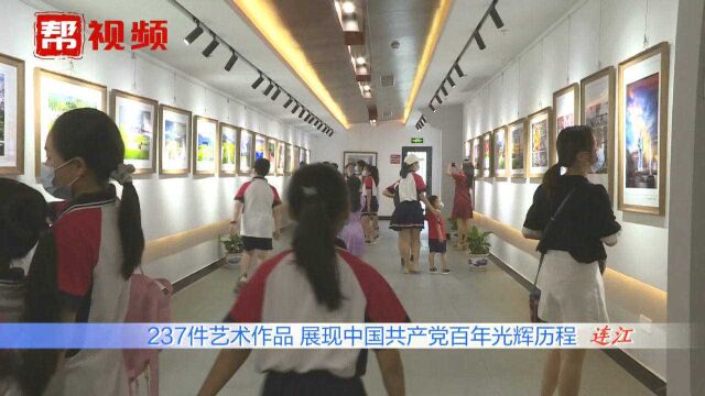 唤起红色记忆!展出237件艺术作品,展现百年光辉历程