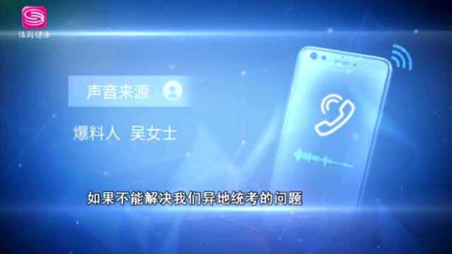 承诺无法兑现 中公教育“前后不一”遭质疑