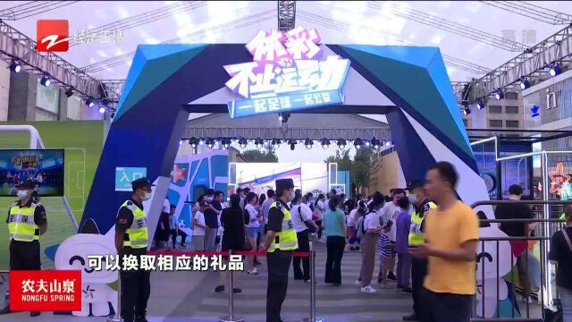 2021“体彩 不止运动”主题系列活动火热开玩