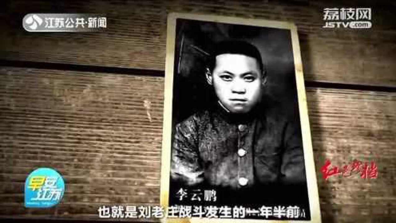 《红色珍档·烽火家书》:走进“刘老庄82烈士”的故事_高清1080P在线观看平台_腾讯视频