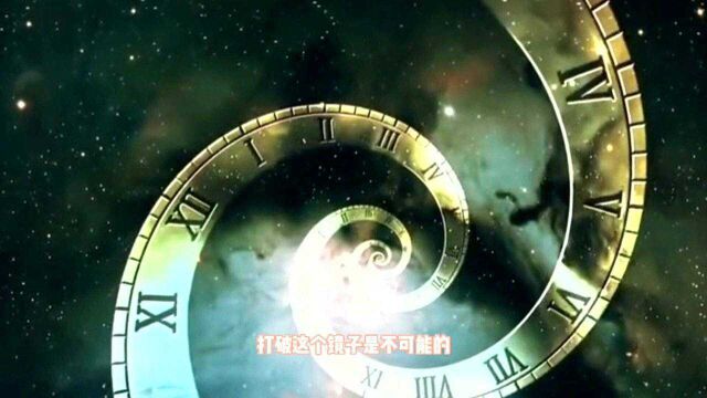 平行宇宙是什么,如何进入平行宇宙?