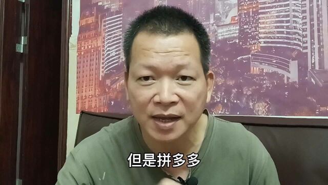 做电商想开网店还能做吗,拼多多淘宝天猫京东那个更好做,过来人告诉你