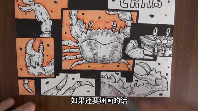 儿童画《螃蟹》海报设计