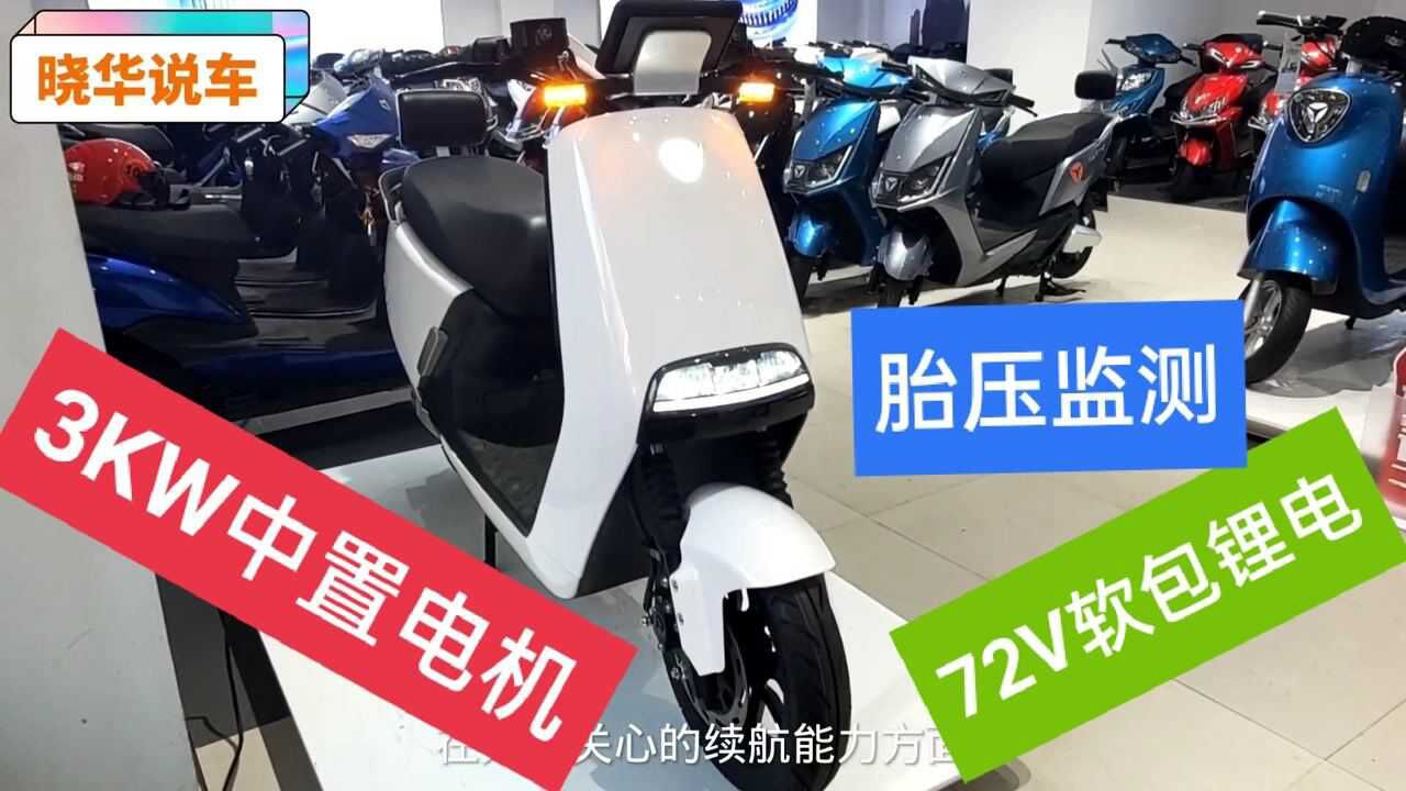 雅迪g5max配3kw中置电机胎压监测极速80喜欢吗