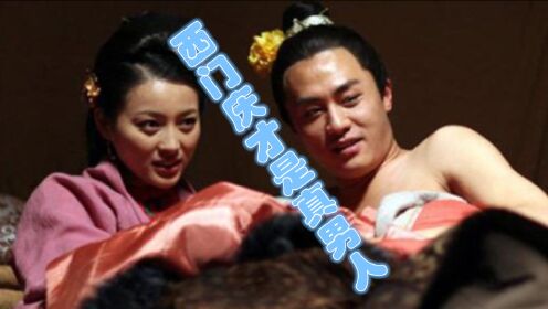 金瓶春夢(mèng)