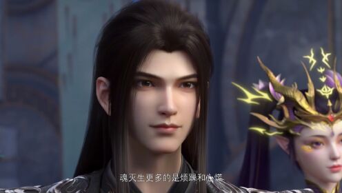 斗破苍穹：净莲妖火现世，萧炎瞬杀魂清圣者，魂灭生震惊到极致失态！_高清1080P在线观看平台_腾讯视频