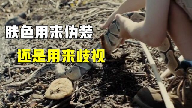 男人种族歧视遭报复,皮肤被染成黑色,回家时被自己儿子击毙!#电影种草指南短视频大赛#