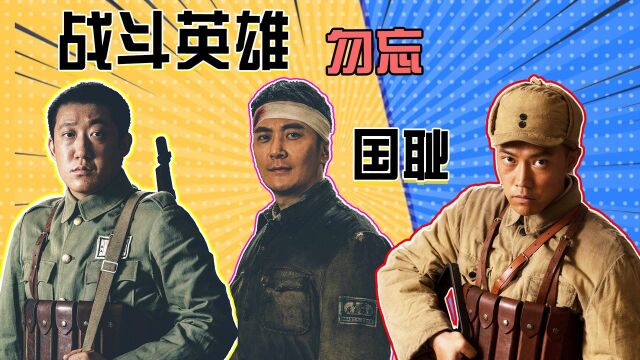 《大决战》:“战斗英雄”群像,小人物也有大情怀!#向建党百年献礼电视剧短视频征稿大赛#