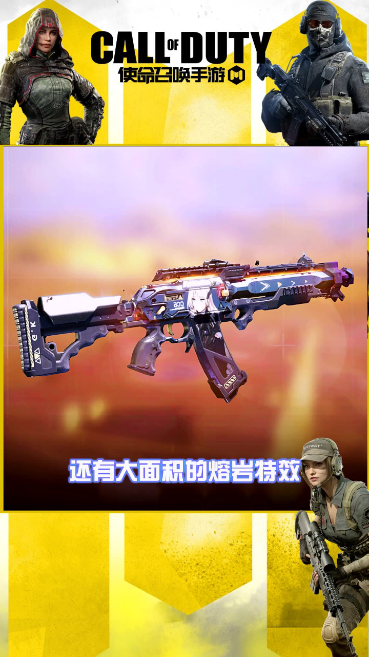 使命召唤手游最新的少女前线联动an94传说皮肤异界银狼和希拉联合行动