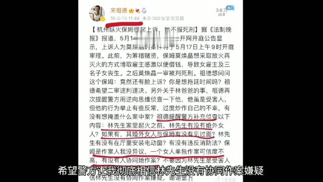 林生斌被张胜华实名举报,内容超震撼引众怒,全网呼吁:立案重审