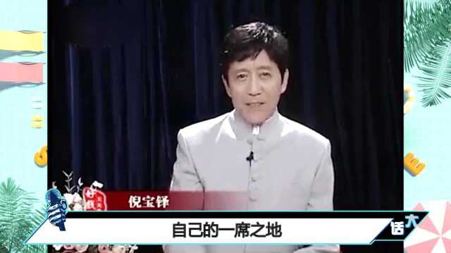 倪宝铎:被称为中原笑星,梨园春元老级人物,离开舞台如今怎么样了!