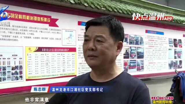 【温视频】温州龙港:开启城市转型“加速键”