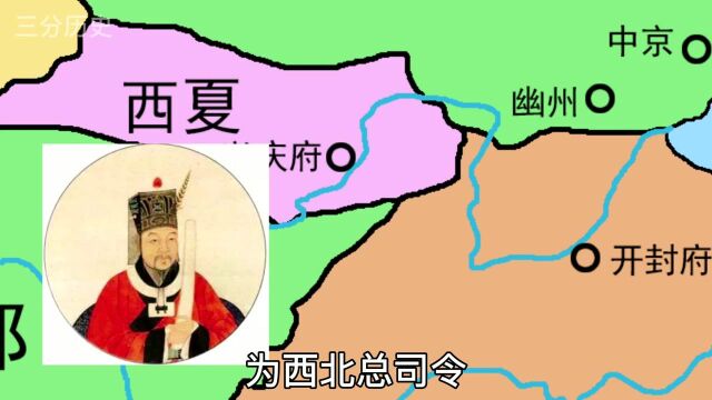 宋夏好水川之战爆发,宋夏第二战,大宋的斥候在干什么?