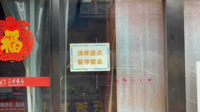 环境最优店面最大有阅读桌椅的书店停业了