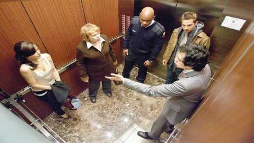 5分钟看完美国惊悚片《电梯里的恶魔》被困的五人中谁才是魔鬼？