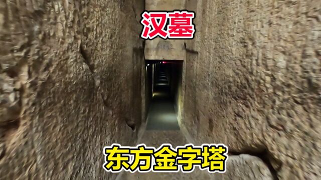 被称为中国金字塔的龟山汉墓,接近凿空整座山,精确度难以想象