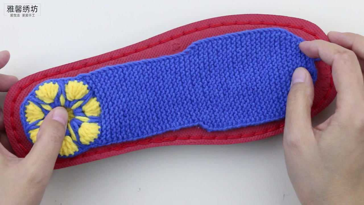 雅馨绣坊毛线勾拖鞋鞋底花 丁香花 平针鞋垫