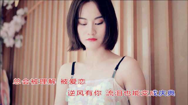 周子艺MV《我看见的世界》