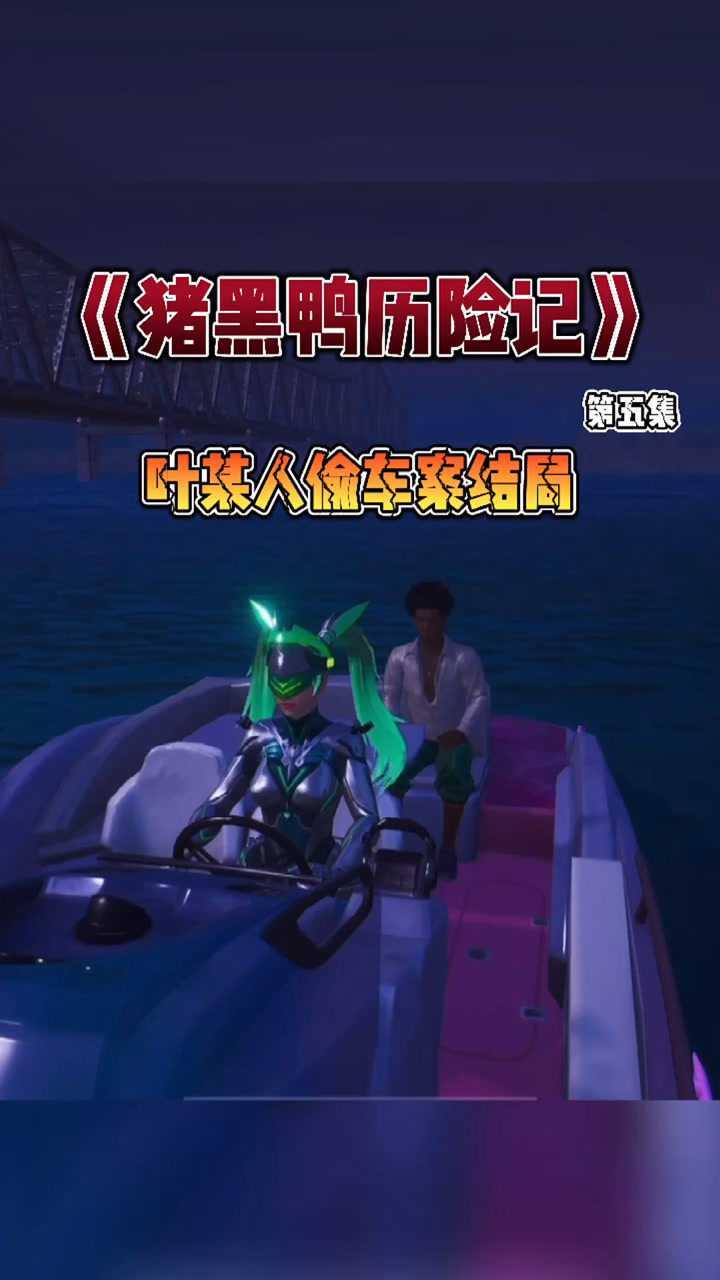 和平精英叶某人偷车案:没想到车厂老板竟然为了不发工资把工人全部