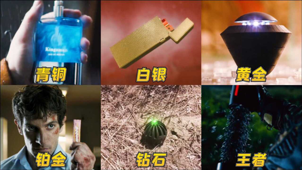 假如电影里的黑科技手雷有段位青铜手雷像香水王者实在太强了