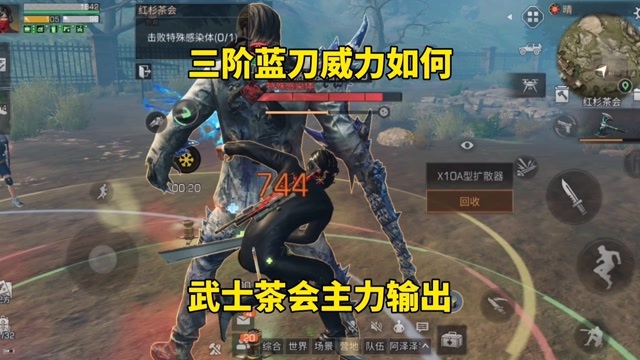 明日之后:三阶蓝刀威力如何,武士茶会主力输出