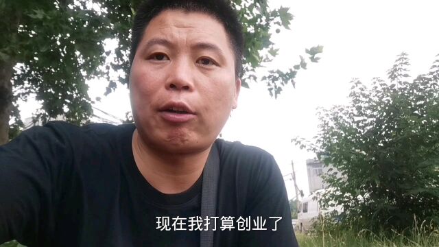 我要当老板了,准备投资500万创业,从此以后走上人生巅峰!