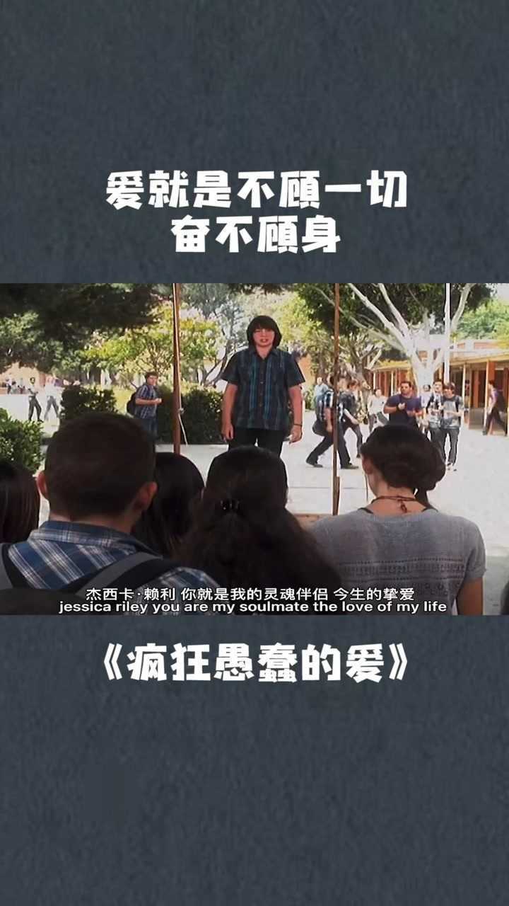 你是我的灵魂伴侣今生挚爱疯狂愚蠢的爱
