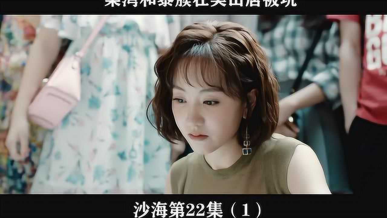 沙海第22集(1)梁湾和黎簇来吴山居,初来乍到被坑_高清1080P在线观看平台_腾讯视频